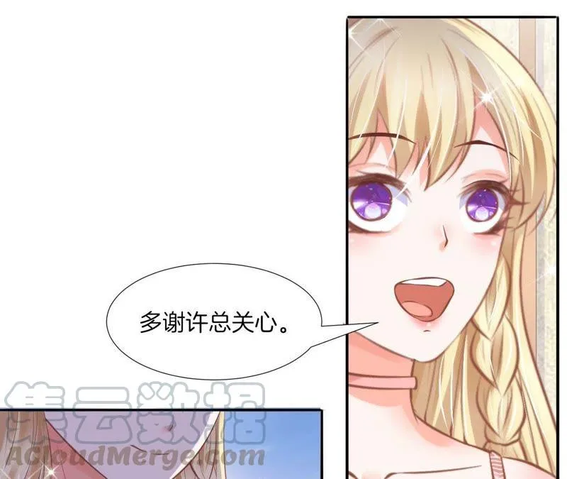 第123话 谈何尊重 第22页