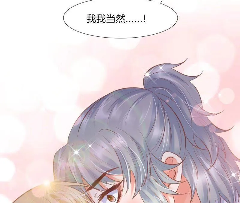 第123话 谈何尊重 第27页