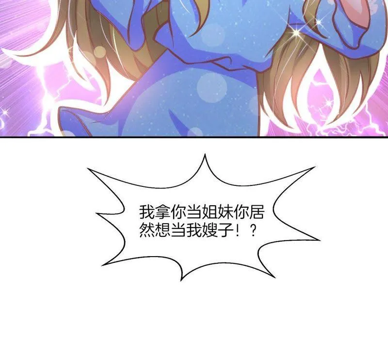第123话 谈何尊重 第34页