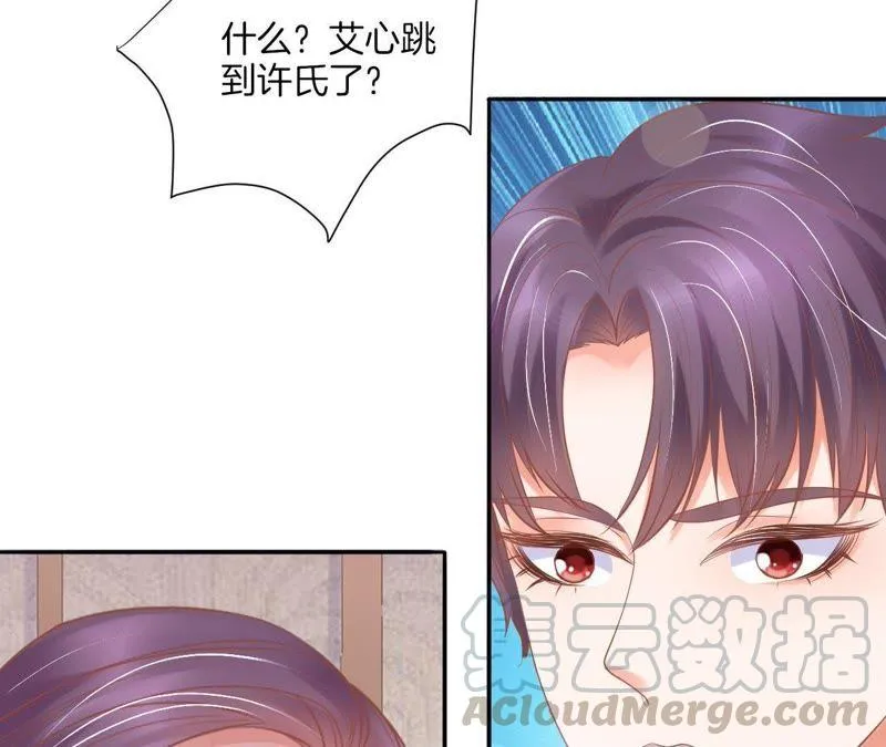 第123话 谈何尊重 第50页
