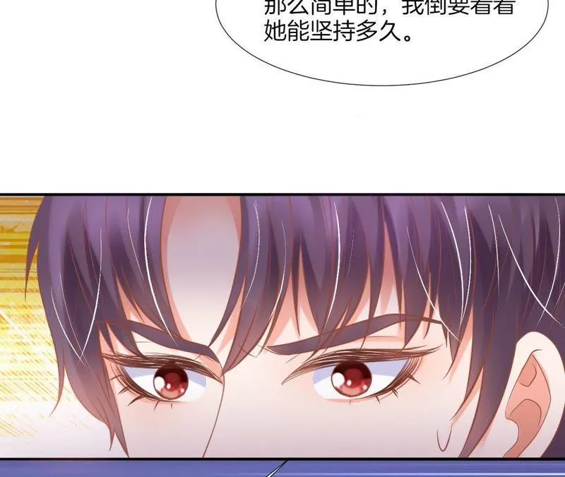 第123话 谈何尊重 第52页