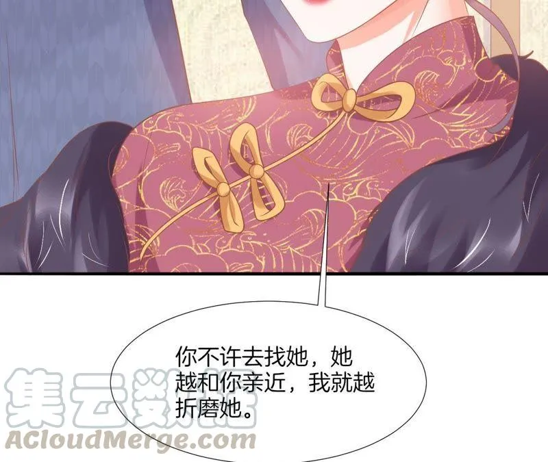 第123话 谈何尊重 第57页