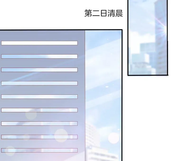第124话 求同居？ 第5页