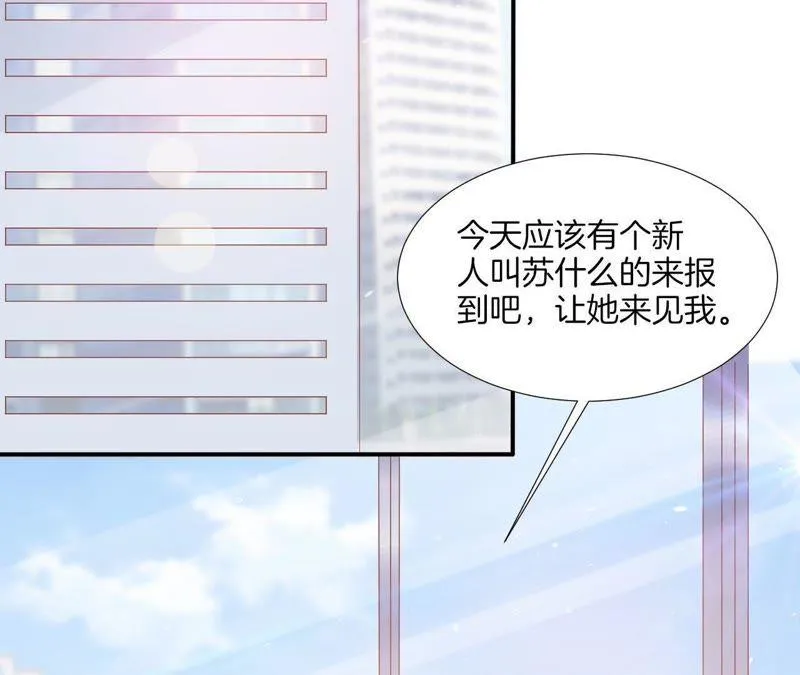 第124话 求同居？ 第6页