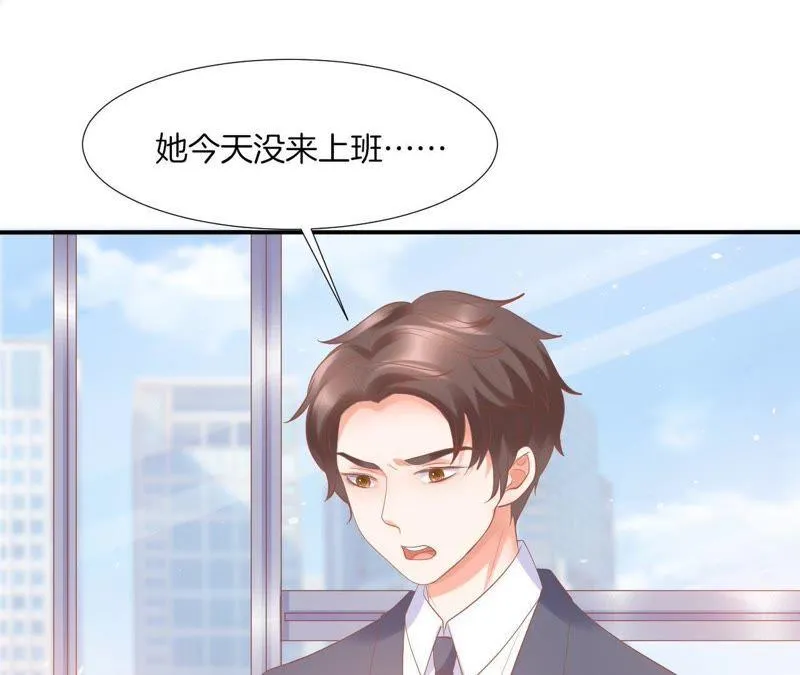 第124话 求同居？ 第9页