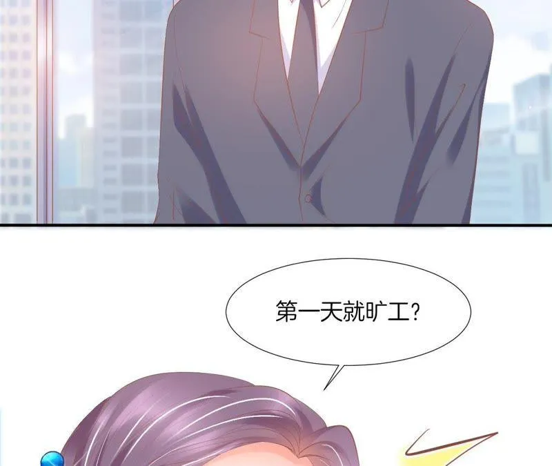 第124话 求同居？ 第10页