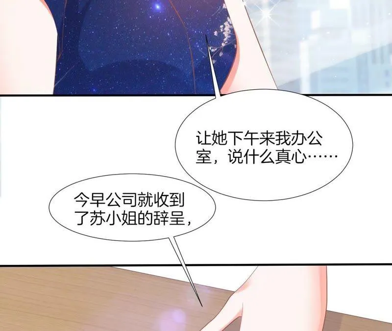 第124话 求同居？ 第12页