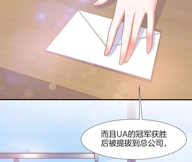 第124话 求同居？ 第13页