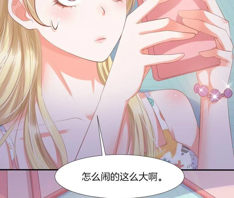 第124话 求同居？ 第19页