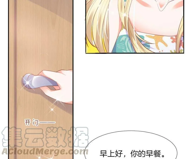第124话 求同居？ 第29页