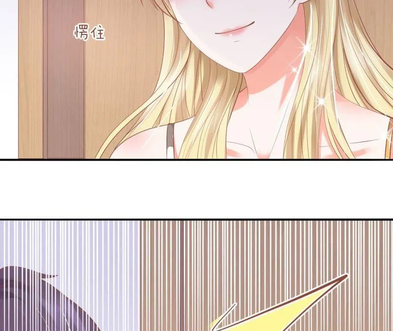 第124话 求同居？ 第33页