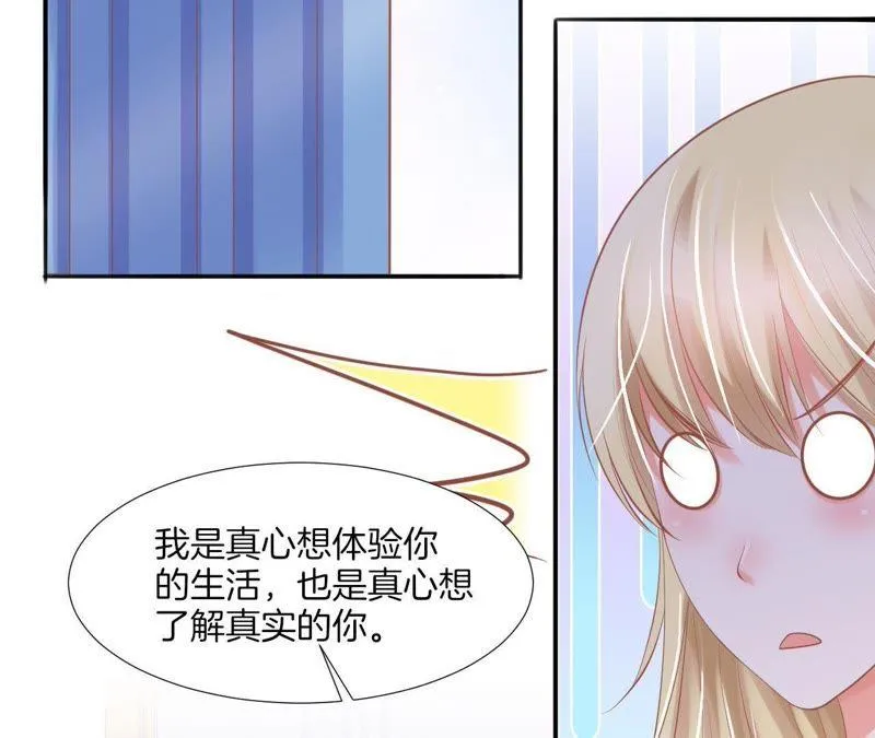 第124话 求同居？ 第42页