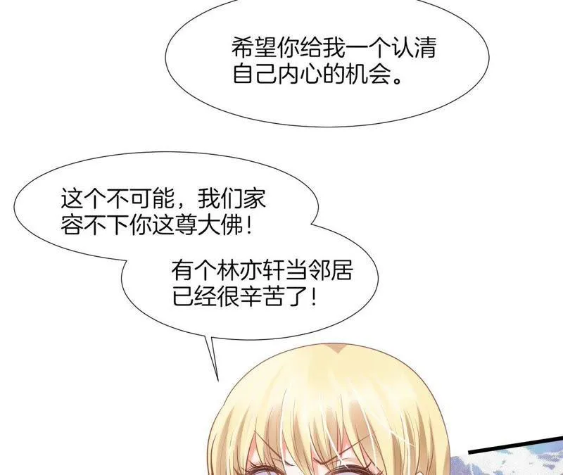 第124话 求同居？ 第45页