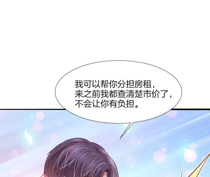 第124话 求同居？ 第47页