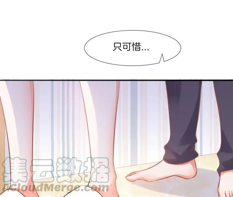 第124话 求同居？ 第50页
