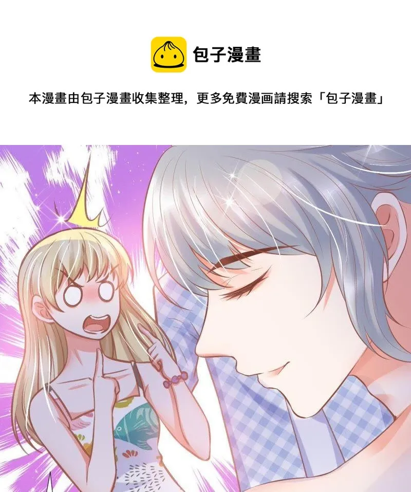 第124话 求同居？ 第60页