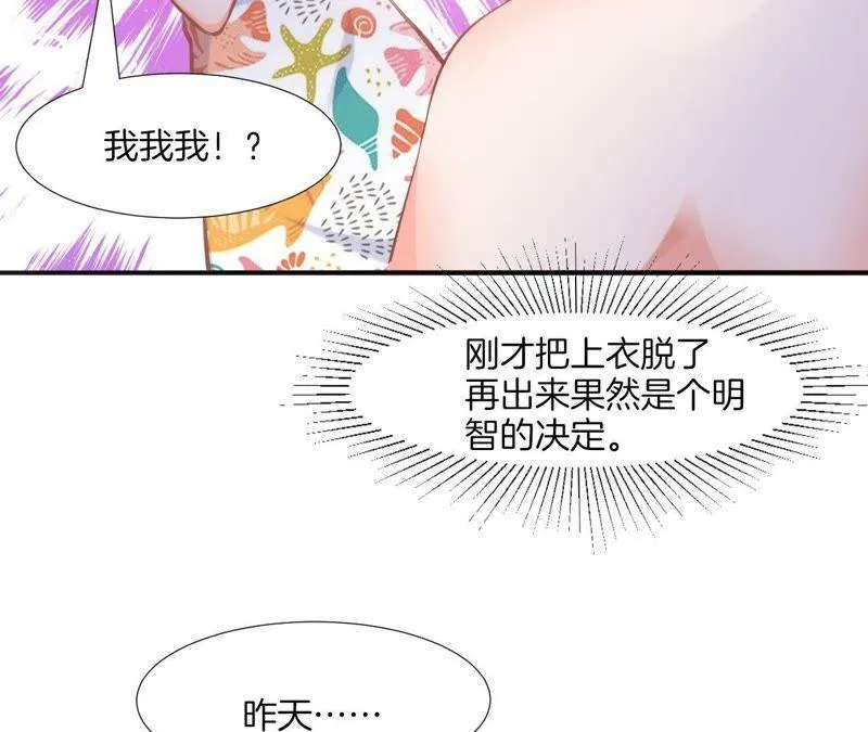 第124话 求同居？ 第61页