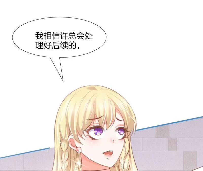 第125话 坦诚 第4页