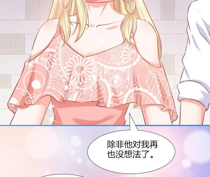 第125话 坦诚 第5页