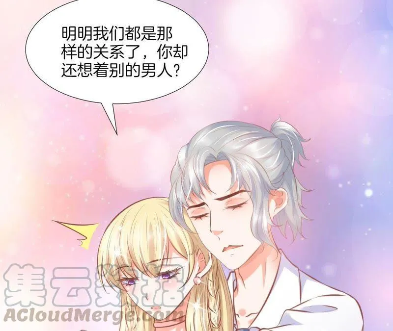 第125话 坦诚 第6页