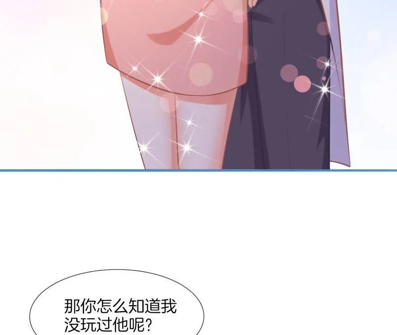 第125话 坦诚 第8页