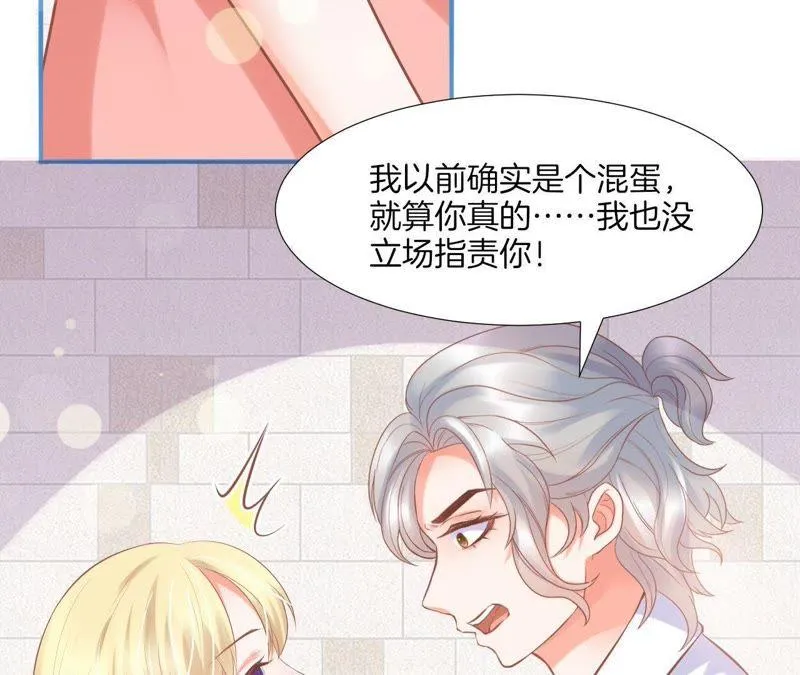 第125话 坦诚 第13页