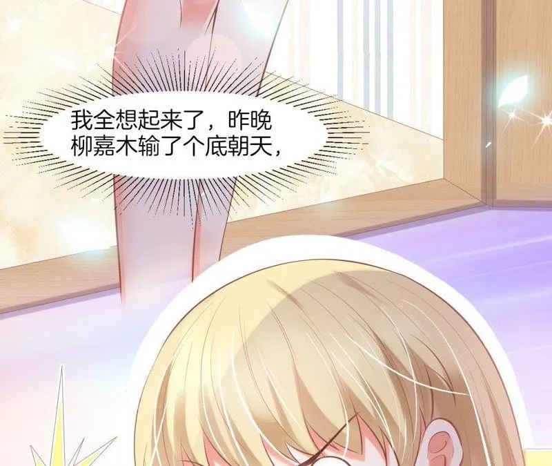 第125话 坦诚 第20页