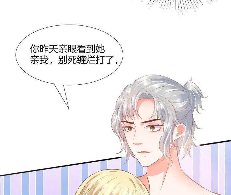 第125话 坦诚 第22页