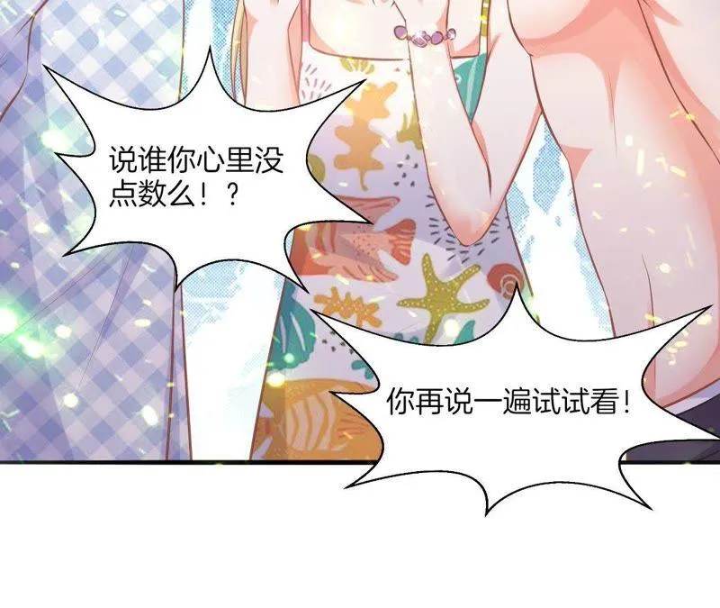 第125话 坦诚 第34页