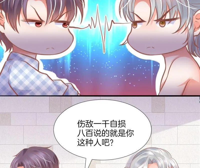第125话 坦诚 第44页