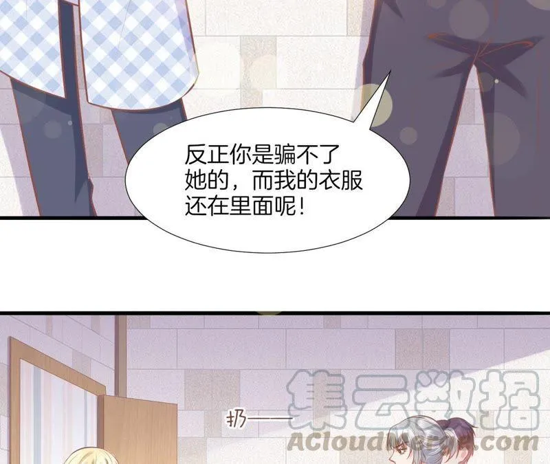 第125话 坦诚 第46页