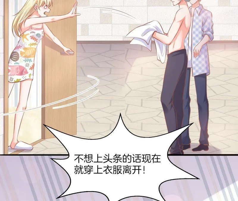 第125话 坦诚 第47页