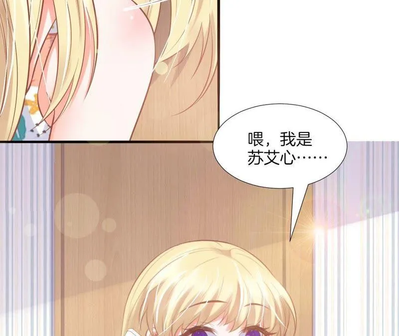 第125话 坦诚 第53页
