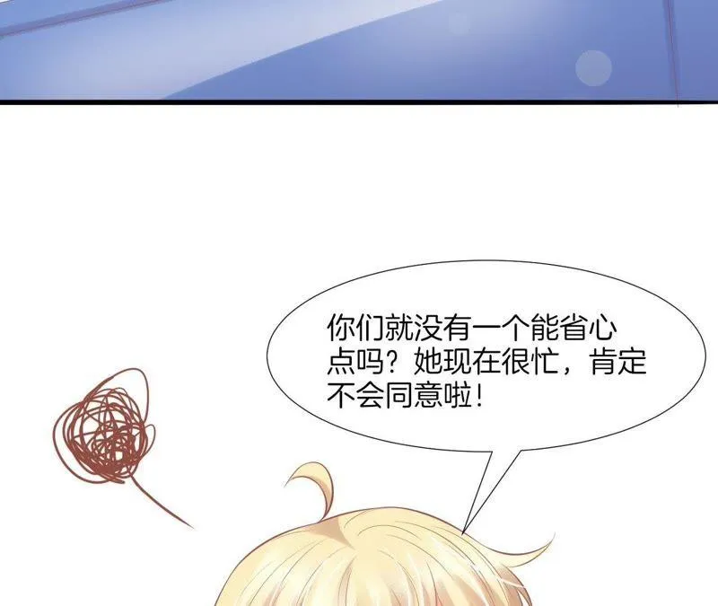 第125话 坦诚 第57页
