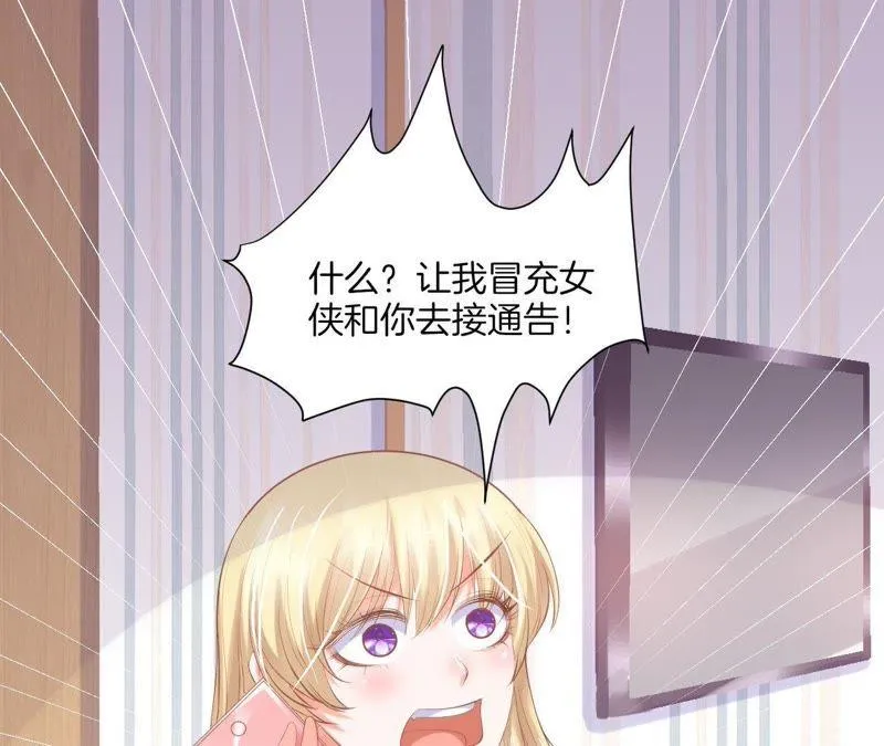第126话 冒充女侠 第4页