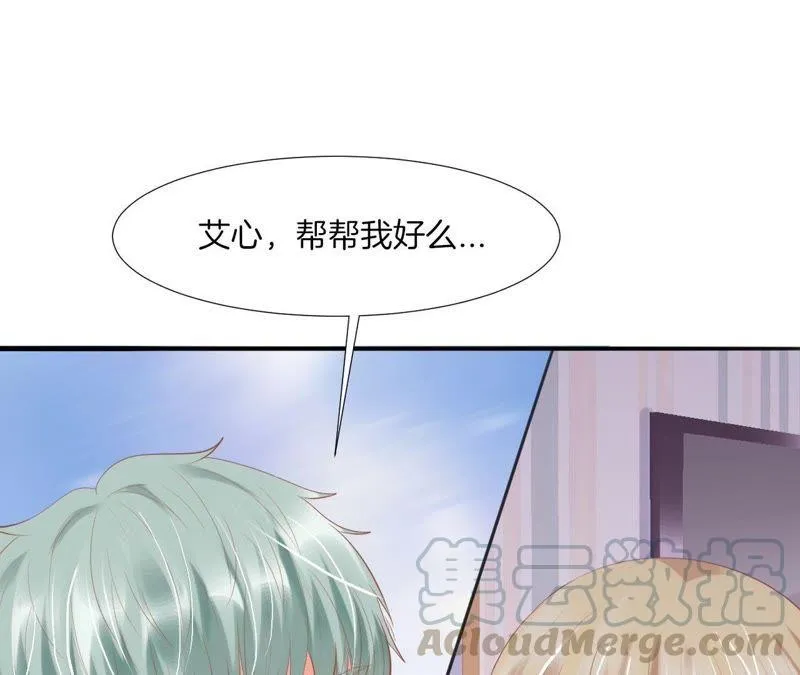 第126话 冒充女侠 第6页