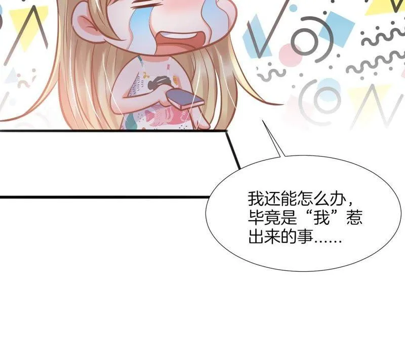 第126话 冒充女侠 第9页