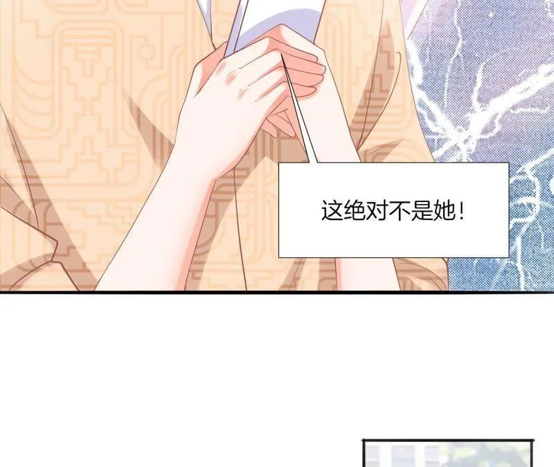 第126话 冒充女侠 第14页