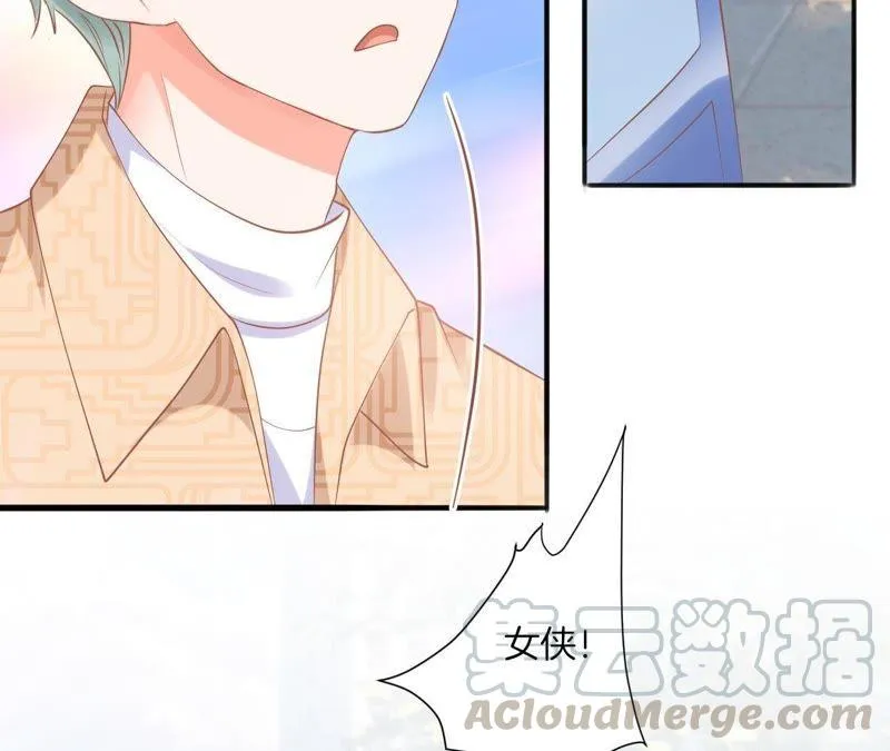 第126话 冒充女侠 第16页