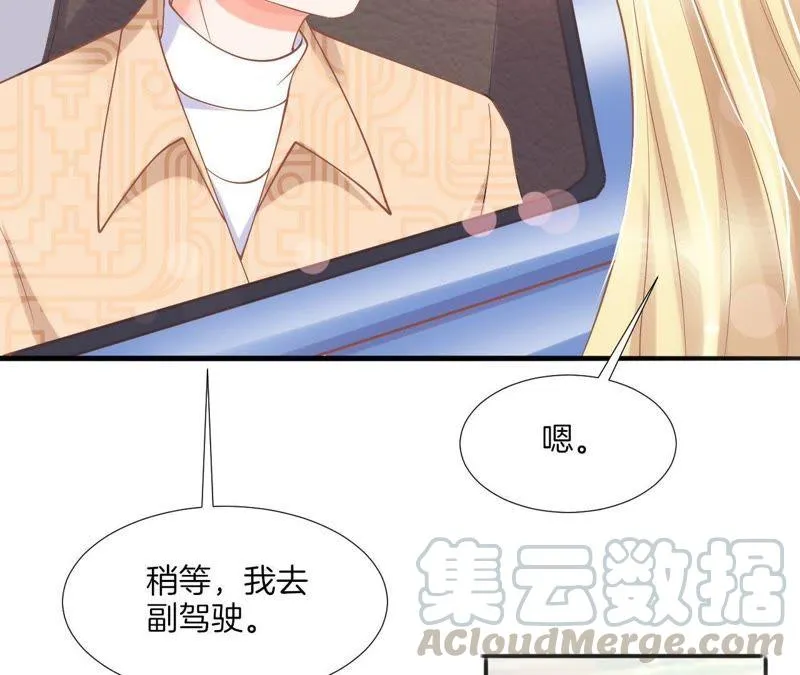 第126话 冒充女侠 第21页