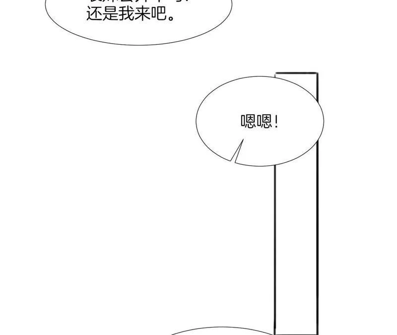 第126话 冒充女侠 第28页