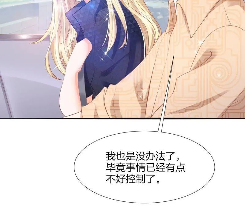 第126话 冒充女侠 第33页