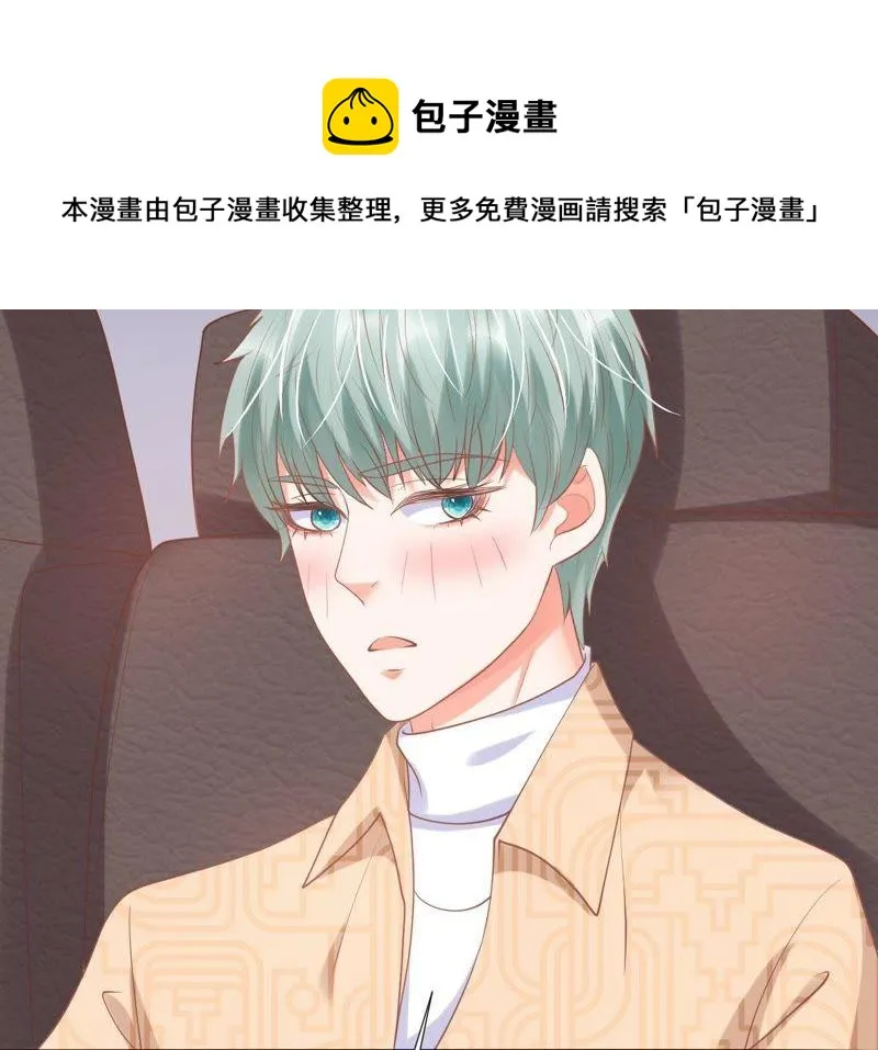 第126话 冒充女侠 第38页
