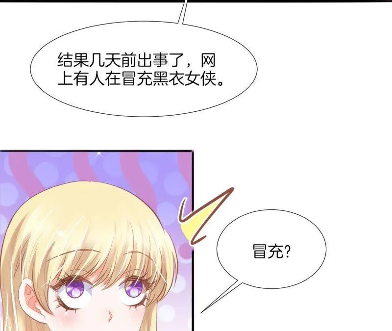 第126话 冒充女侠 第39页