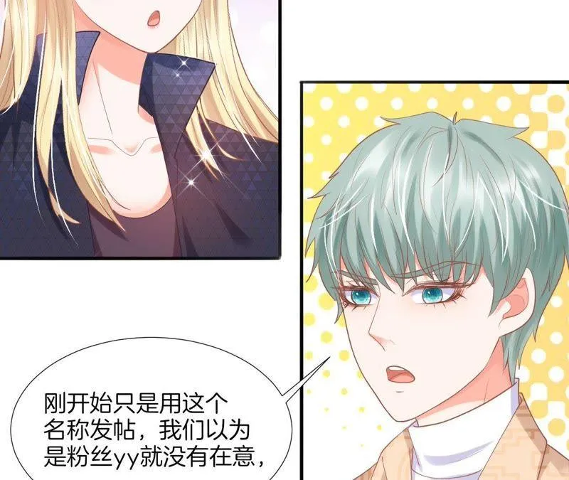 第126话 冒充女侠 第40页