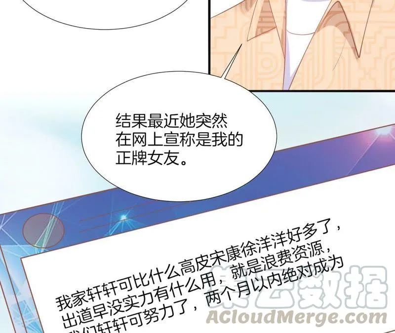 第126话 冒充女侠 第41页