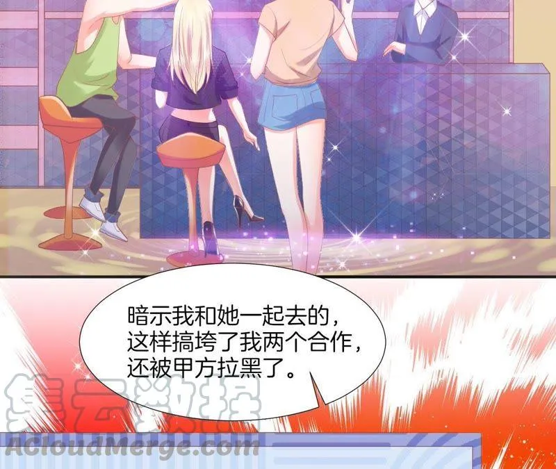 第126话 冒充女侠 第46页