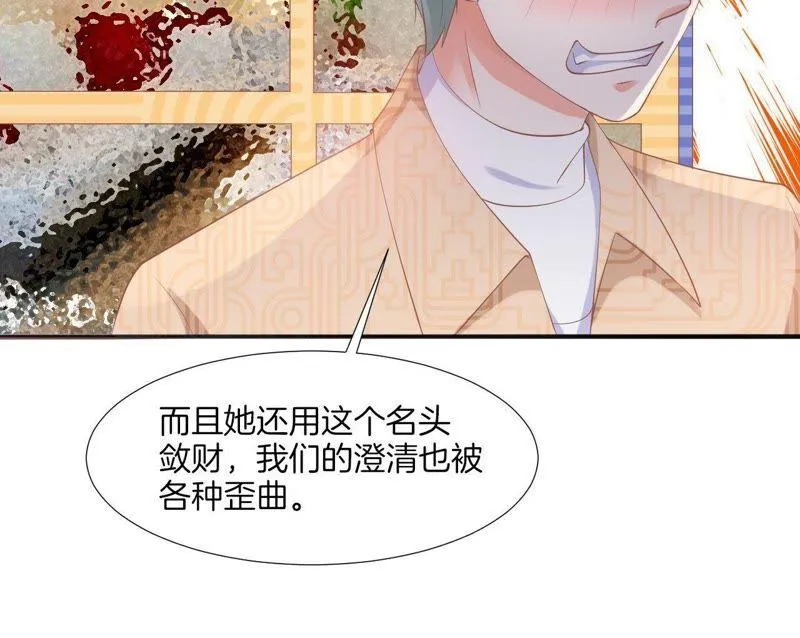 第126话 冒充女侠 第48页