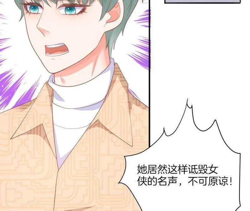 第126话 冒充女侠 第52页