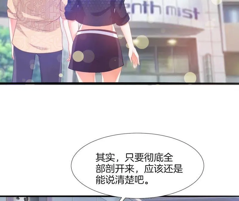 第126话 冒充女侠 第55页